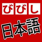 BBC日本のニュース - BBC Japanese News icône