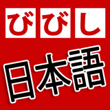 BBC日本のニュース - BBC Japanese News أيقونة