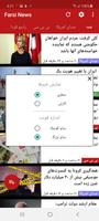 اخبار فارسی | Farsi News تصوير الشاشة 3