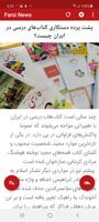 اخبار فارسی | Farsi News تصوير الشاشة 2