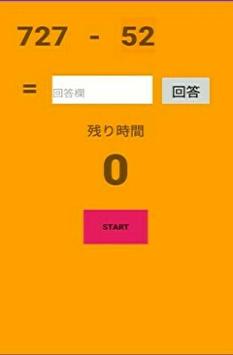 計算アプリ 足し算引き算 For Android Apk Download