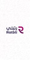 رتب لي | Ratb.li Affiche