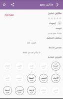 رتب.لي مزود خدمة captura de pantalla 1