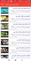 طيور الجنة - Toyor Aljannah screenshot 3