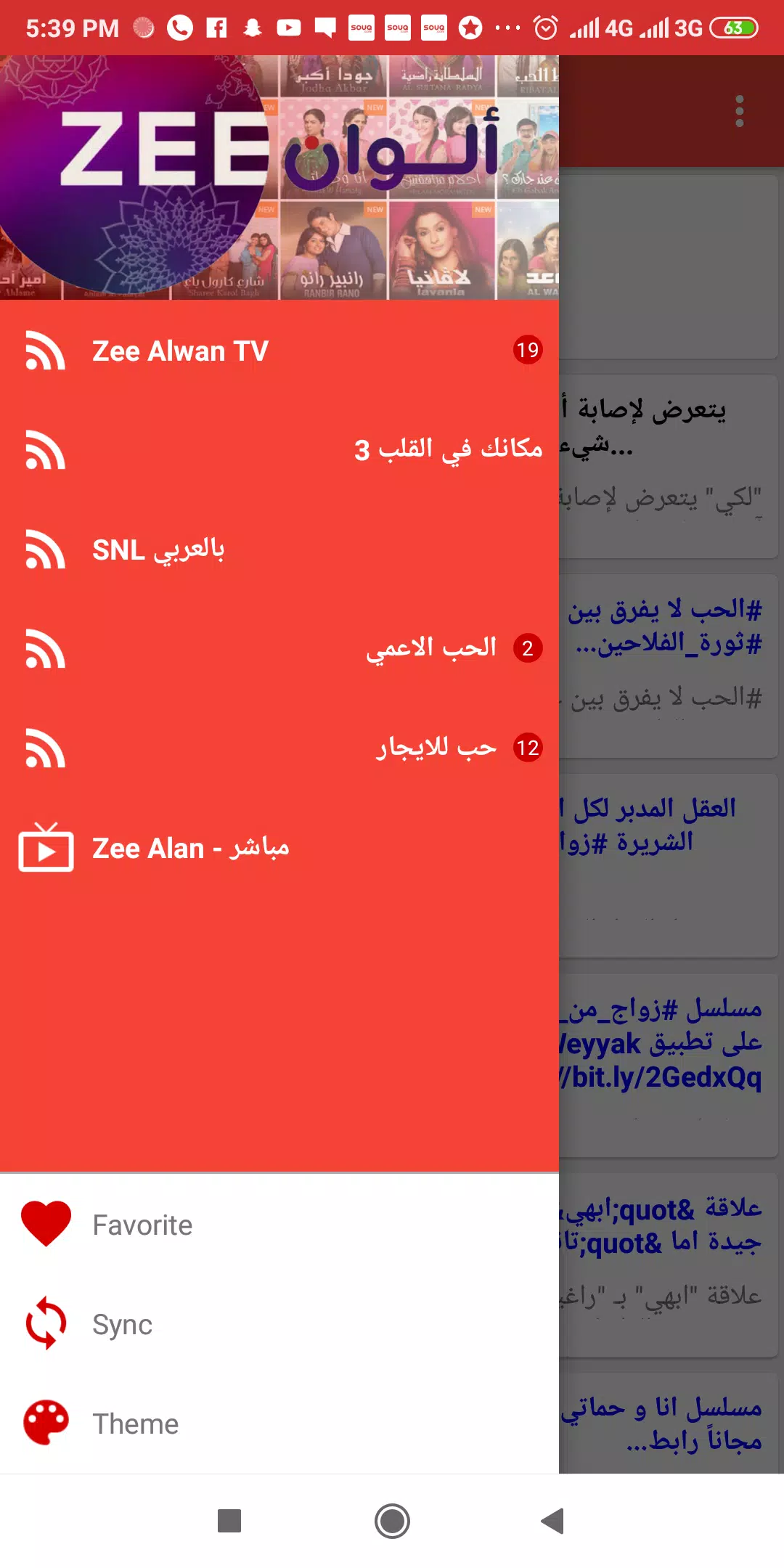 Zee Alwan مسلسلات APK for Android Download