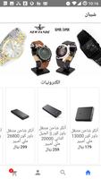 متجر شيبان الملصق