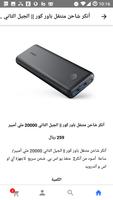 متجر شيبان تصوير الشاشة 1