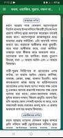 আহকামে শরীয়ত captura de pantalla 1