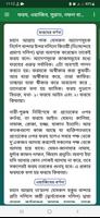 আহকামে শরীয়ত syot layar 1