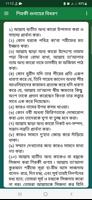 আহকামে শরীয়ত captura de pantalla 3