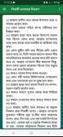 আহকামে শরীয়ত syot layar 3