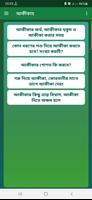 আকীকাহ poster