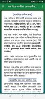 আকীকাহ screenshot 2