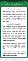 আকীকাহ screenshot 3