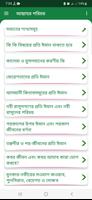 আল্লাহর পরিচয় screenshot 1