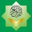 ikon Al-Quran - আল কোরআন
