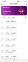 Al-Quran screenshot 1