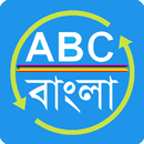 Bangla & English Offline Dictionary APK