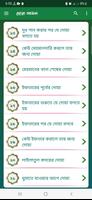 দোয়া দরূদ ও আমল - Darud Amol screenshot 1