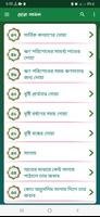 দোয়া দরূদ ও আমল - Darud Amol capture d'écran 2