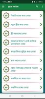 দোয়া দরূদ ও আমল - Darud Amol Screenshot 3