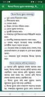 ঈদুল ফিতর ও ঈদুল আযহা screenshot 1