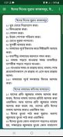 ঈদুল ফিতর ও ঈদুল আযহা Screenshot 1