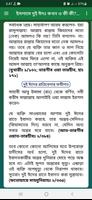 ঈদুল ফিতর ও ঈদুল আযহা screenshot 2