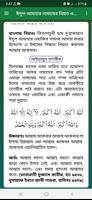 ঈদুল ফিতর ও ঈদুল আযহা screenshot 3