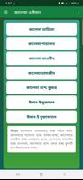 কালেমা ও ঈমান Poster