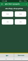 Land Calculator: ভূমির পরিমাপ poster