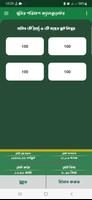 Land Calculator: ভূমির পরিমাপ screenshot 2