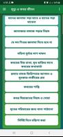 মৃত্যু ও কবর জীবন captura de pantalla 1