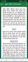 মৃত্যু ও কবর জীবন captura de pantalla 2