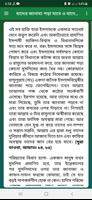 মৃত্যু ও কবর জীবন captura de pantalla 3