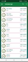 নামাজের প্রয়োজনীয় ছোট সূরা poster