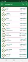 নামাজের প্রয়োজনীয় ছোট সূরা screenshot 2