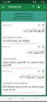 নামাজের প্রয়োজনীয় ছোট সূরা syot layar 3