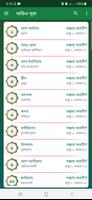 নামাজের প্রয়োজনীয় সূরা অডিও Poster