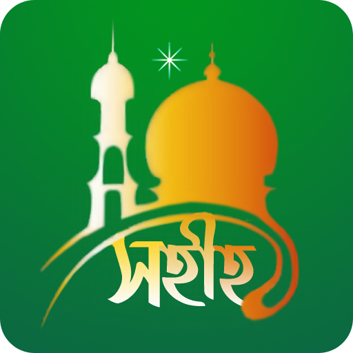 নামাজের সূরা অডিও Namaj Sikkha