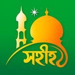 সহীহ নামাজ শিক্ষা ও আল কুরআন