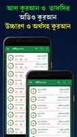 Namaz Quran Shikkha App Bangla ภาพหน้าจอ 1