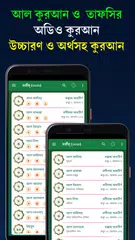 নামাজ শিক্ষা: নামাজ ও আল কুরআন XAPK Herunterladen