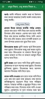 পাক-পবিত্রতার হুকুম ও মাসায়েল captura de pantalla 3