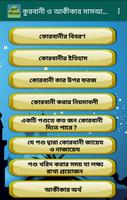 কুরবানী ও আকীকার মাসআলা Cartaz