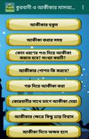 কুরবানী ও আকীকার মাসআলা imagem de tela 1