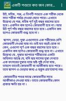 কুরবানী ও আকীকার মাসআলা imagem de tela 2