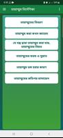 তায়াম্মুম নির্দশিকা - Tayammum Cartaz
