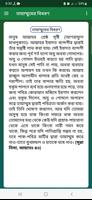 তায়াম্মুম নির্দশিকা - Tayammum imagem de tela 1