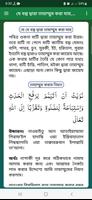 তায়াম্মুম নির্দশিকা - Tayammum imagem de tela 2